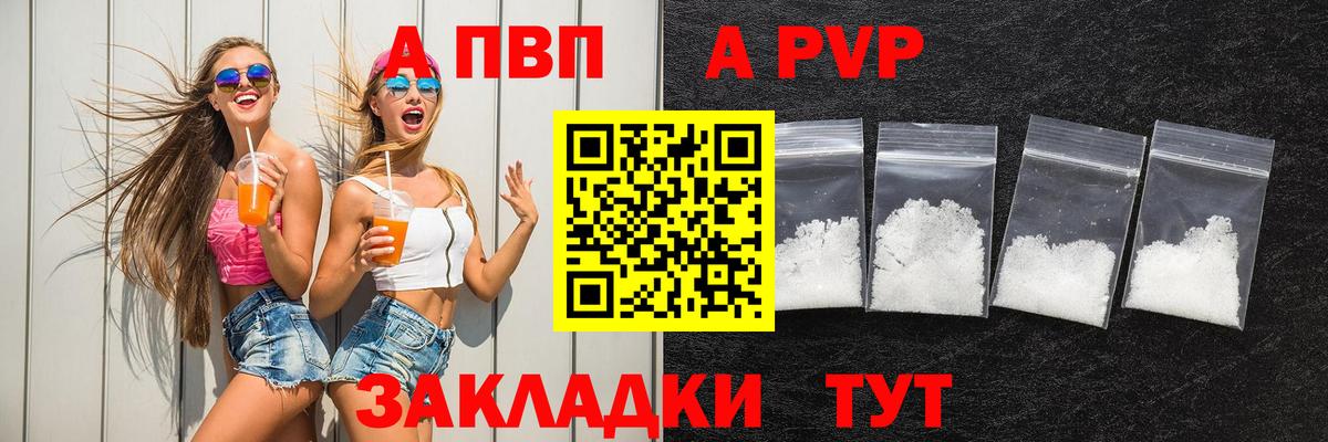 магазин  наркотиков  А ПВП СК КРИС  Вход с VPN  Альфа ПВП СК  Alpha PVP крисы CK  Кимовск 