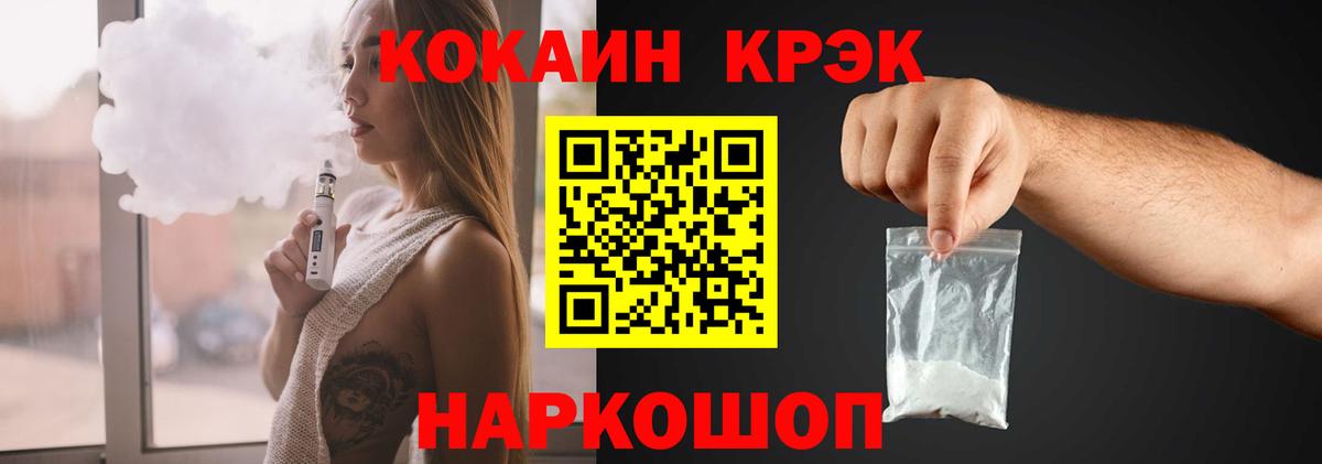 COCAIN  Кокаин Columbia  Кимовск  Вход с VPN  Cocaine VHQ 