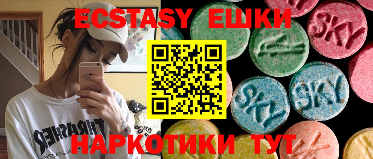 Ecstasy Дубай  ЭКСТАЗИ таблы  Кимовск  Вход с VPN 