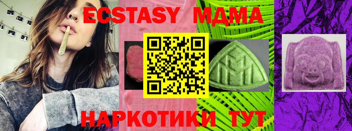 Экстази таблы Кимовск