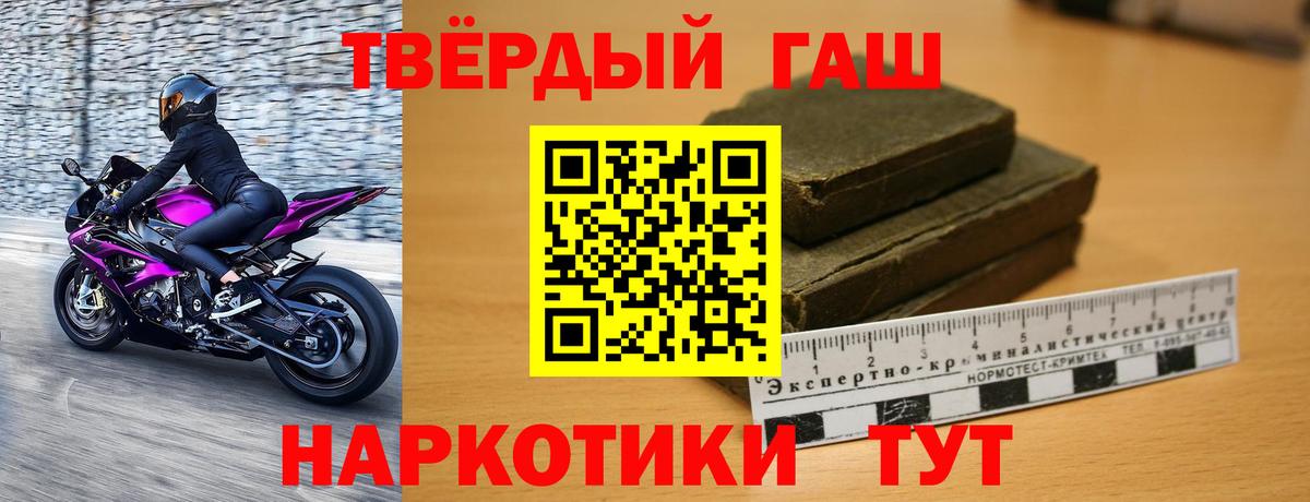 цены   ГАШИШ ice o lator  Вход с VPN  Кимовск 