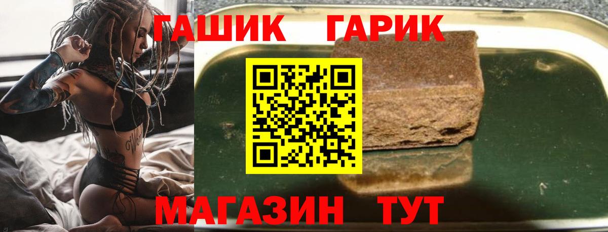 ГАШ VHQ Кимовск