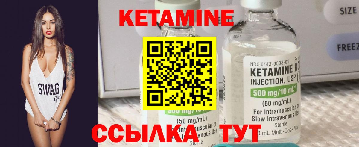 Кимовск  КЕТАМИН ketamine  Вход с VPN 