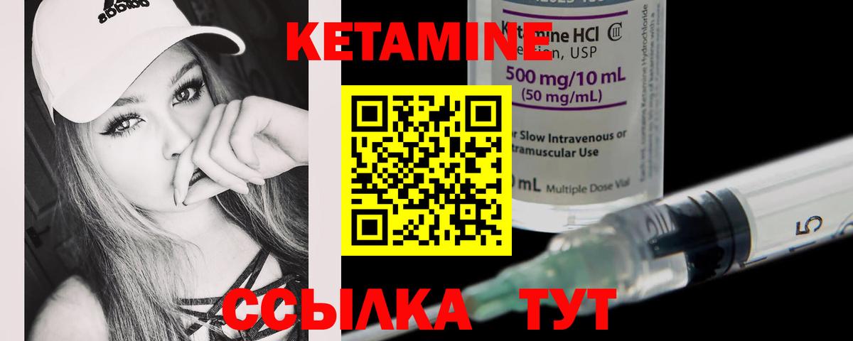 Кетамин VHQ Кимовск