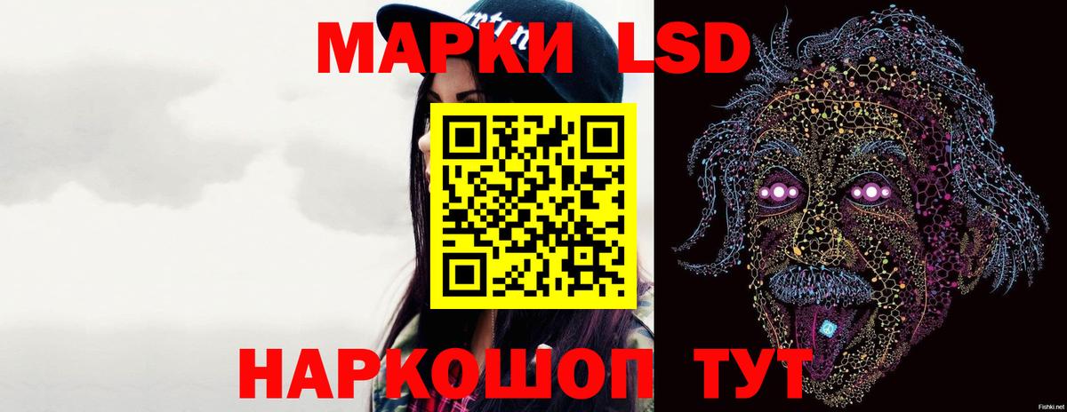 мега маркетплейс  LSD-25 экстази кислота  Вход с VPN  ЛСД экстази кислота  Кимовск 