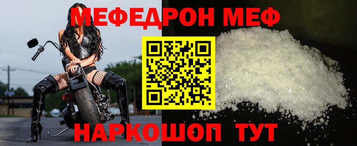 MEGA рабочий сайт  Вход с VPN  МЯУ-МЯУ  Кимовск  Мефедрон 4 MMC 