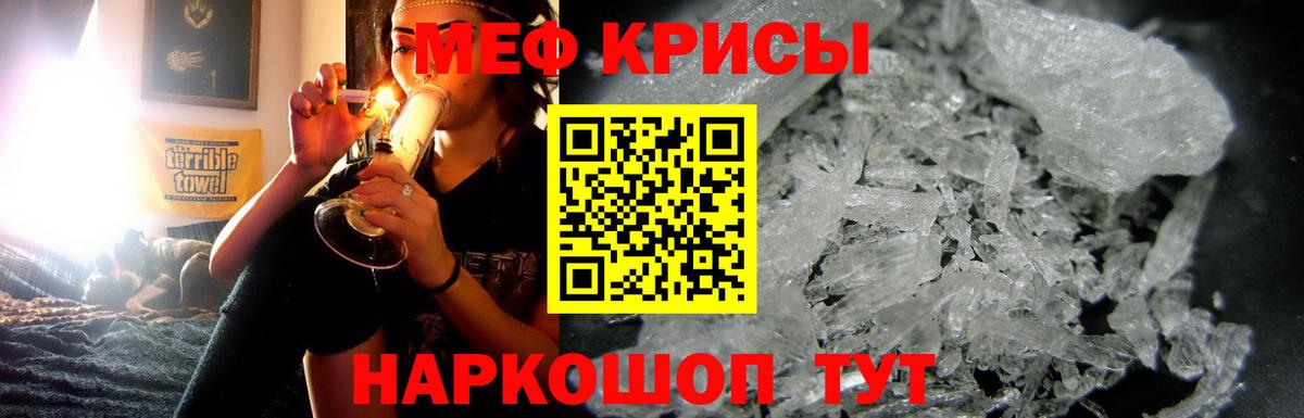 Мефедрон  Кимовск