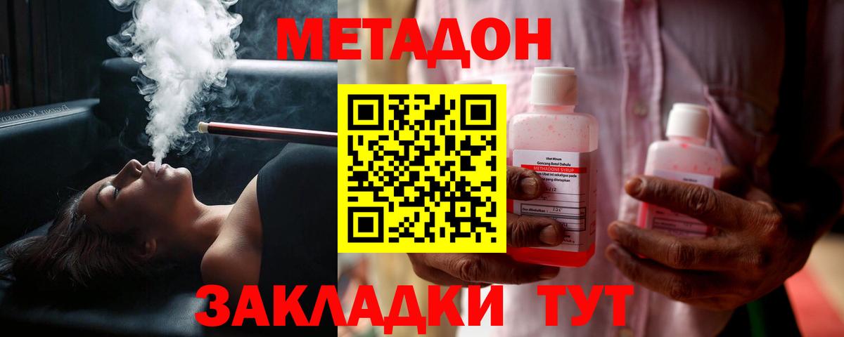 Кимовск  Метадон мёд  Вход с VPN  Метадон methadone 