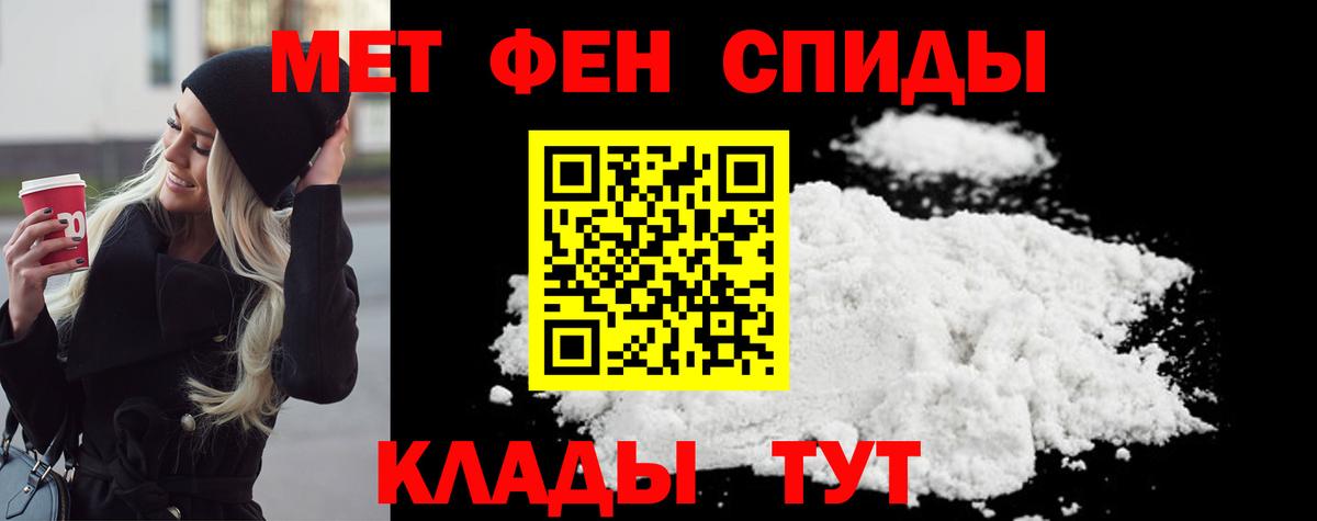 Первитин мет Кимовск