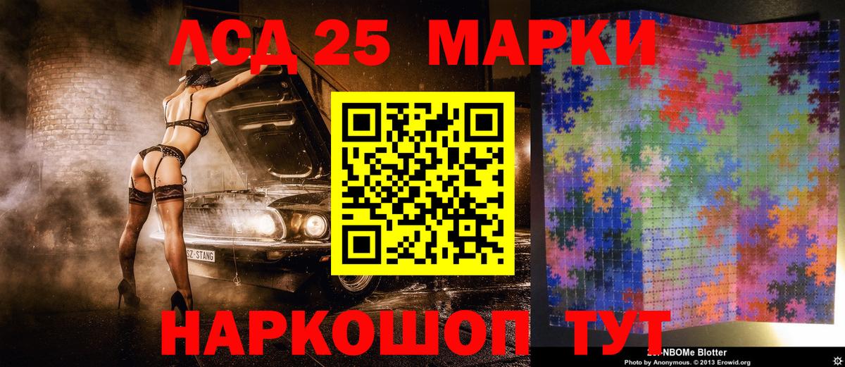Кимовск  Марки 25I-NBOMe 1500мкг  Вход с VPN 